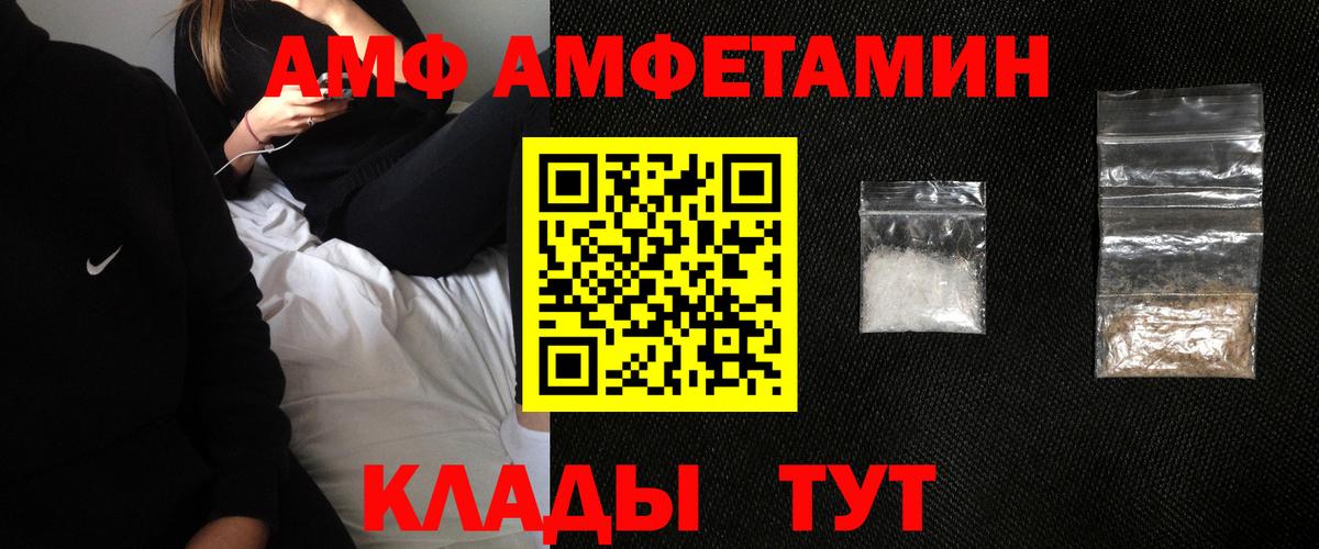 АМФ  Amphetamine 98%  Вход с VPN  Коломна 