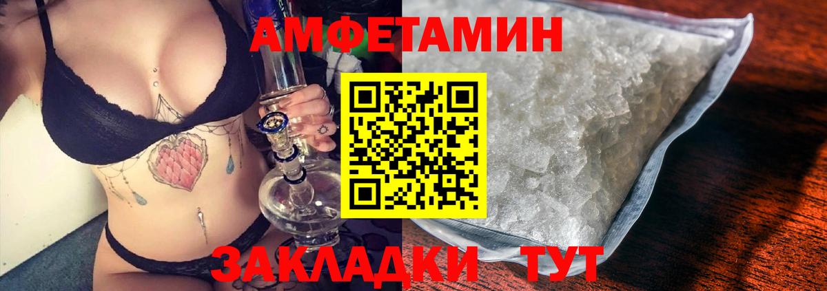 Амфетамин 97% Коломна