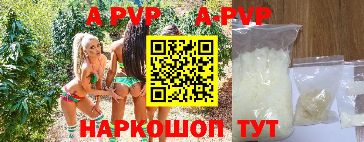 A-PVP Crystall  Alpha PVP СК КРИС  сколько стоит  Alpha PVP  Alfa_PVP крисы CK  Коломна  Вход с VPN 