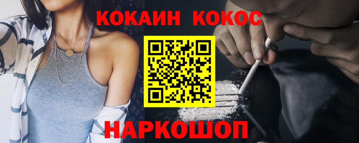 COCAIN FishScale  Вход с VPN  Коломна  COCAIN VHQ 