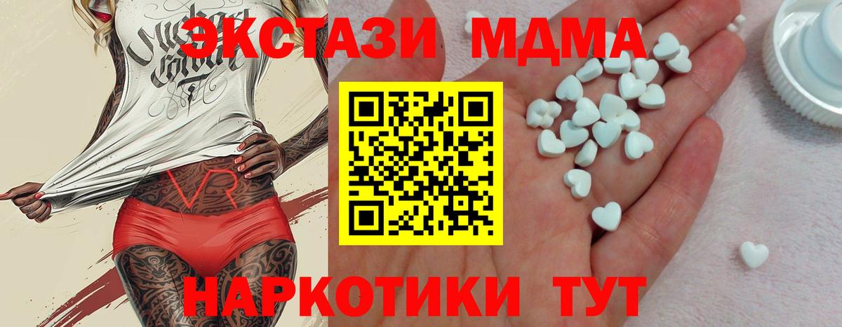 Ecstasy ешки  ЭКСТАЗИ TESLA  Вход с VPN  Экстази  Коломна 