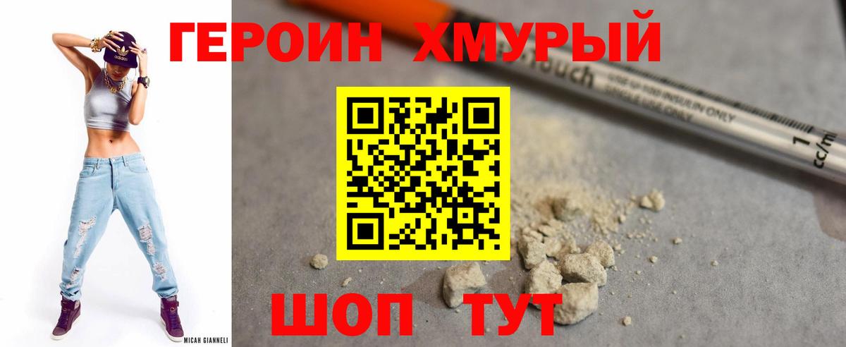 Коломна  Героин Heroin  ГЕРОИН  Вход с VPN 