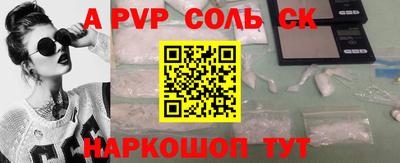 молекула духа Беслан