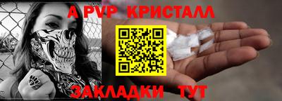 мет Бийск