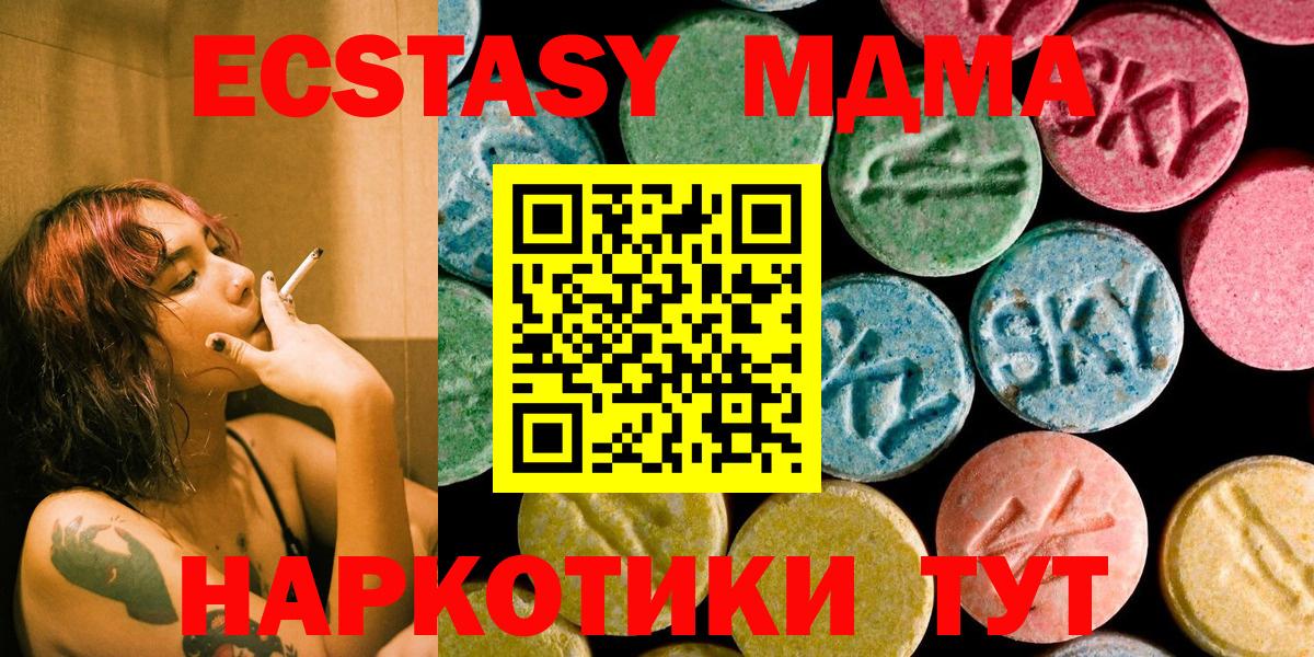 Коломна  МДМА кристаллы  МДМА кристаллы  Вход с VPN 