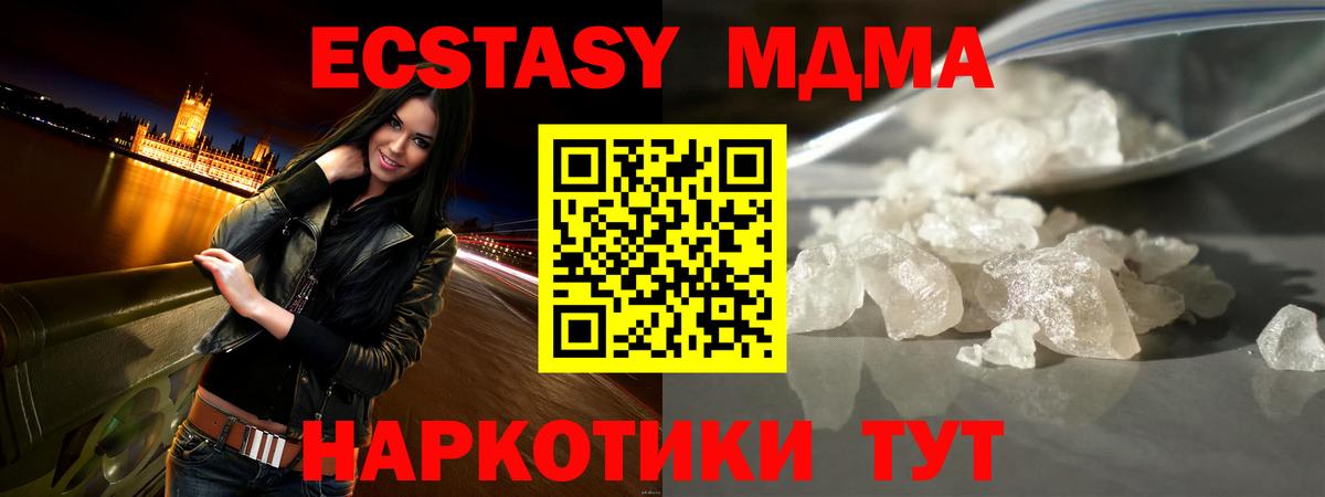 MDMA кристаллы Коломна