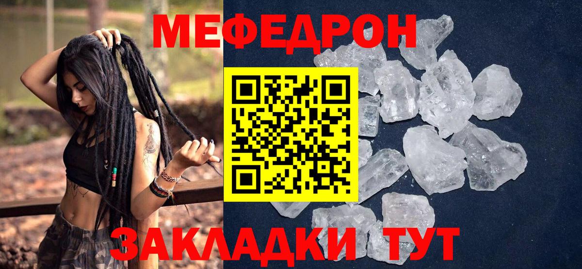 Меф мяу мяу кристаллы Коломна