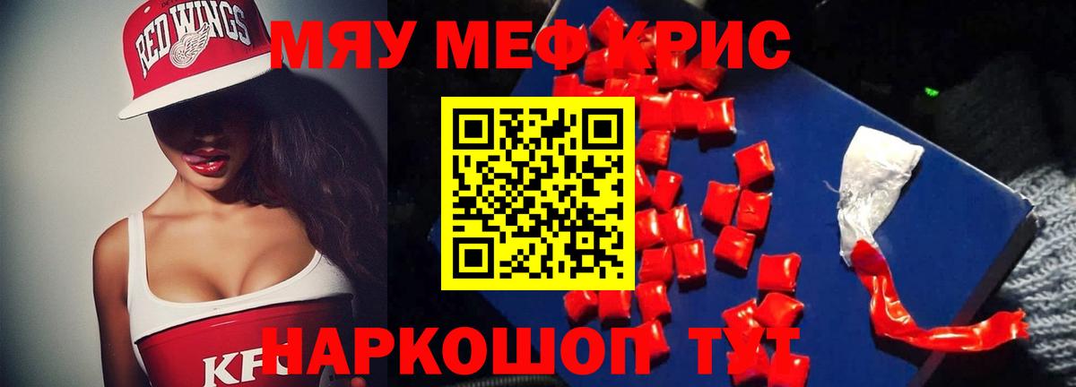 МЕФ  МЕФ мука  Вход с VPN  Коломна  цены наркотик  Меф mephedrone 