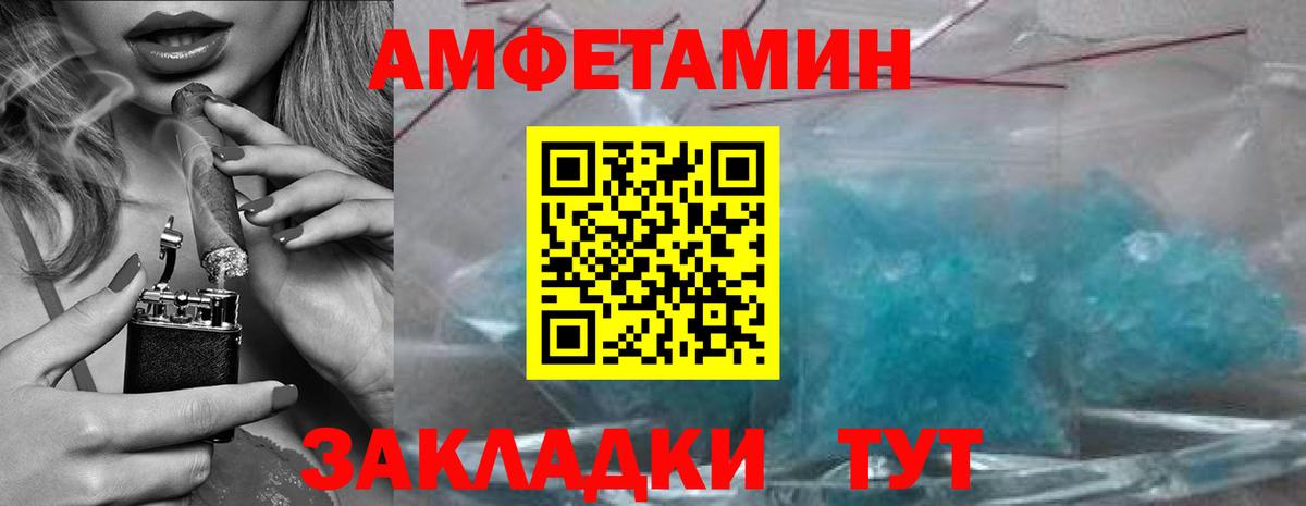 Метамфетамин кристалл Коломна