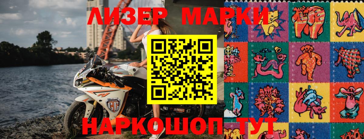 Наркотические марки  Наркотические марки 1,8мг  Вход с VPN  Коломна 